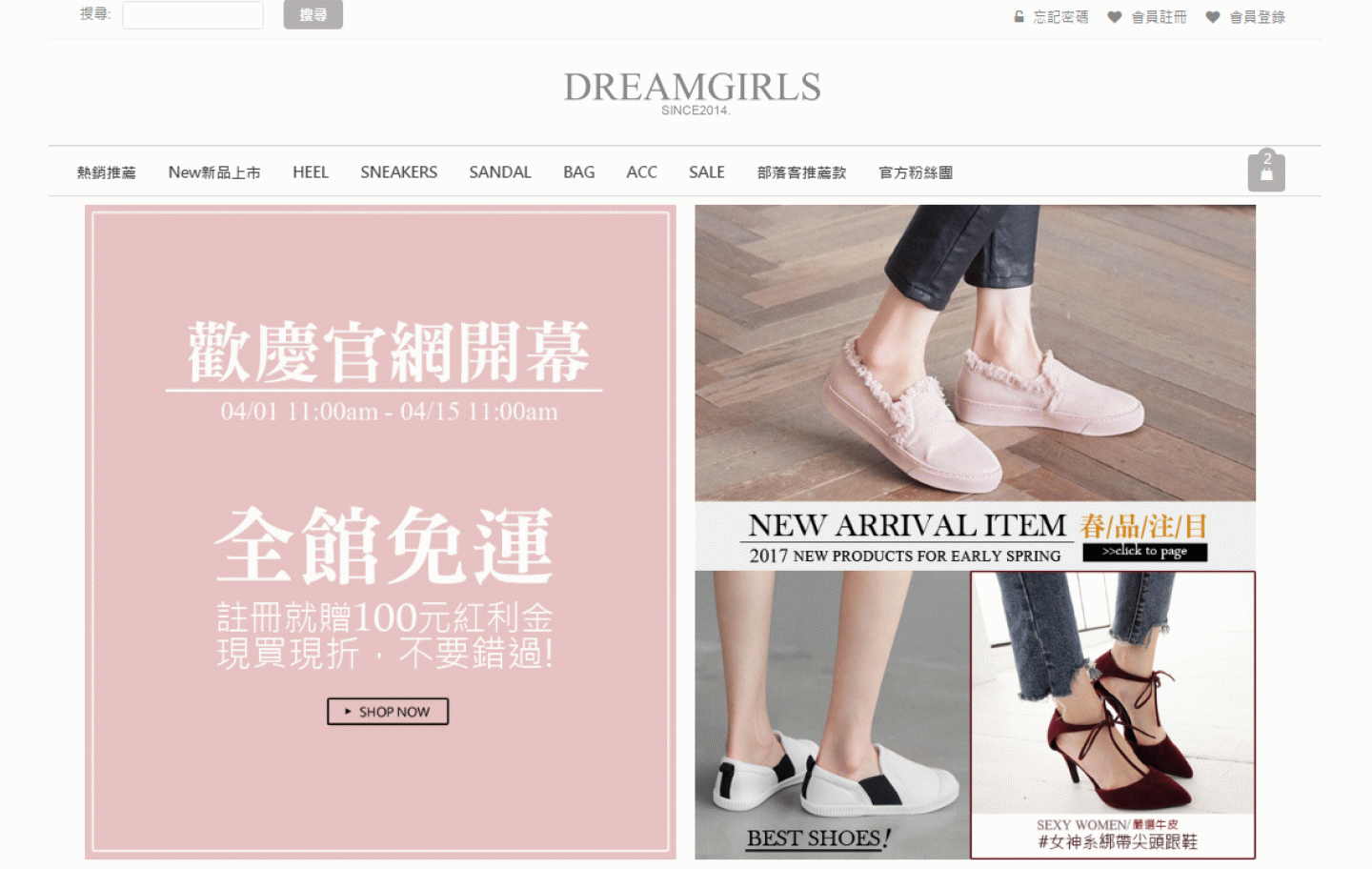 高級品牌鞋業者官網-服飾網頁製作-購物車官網設計