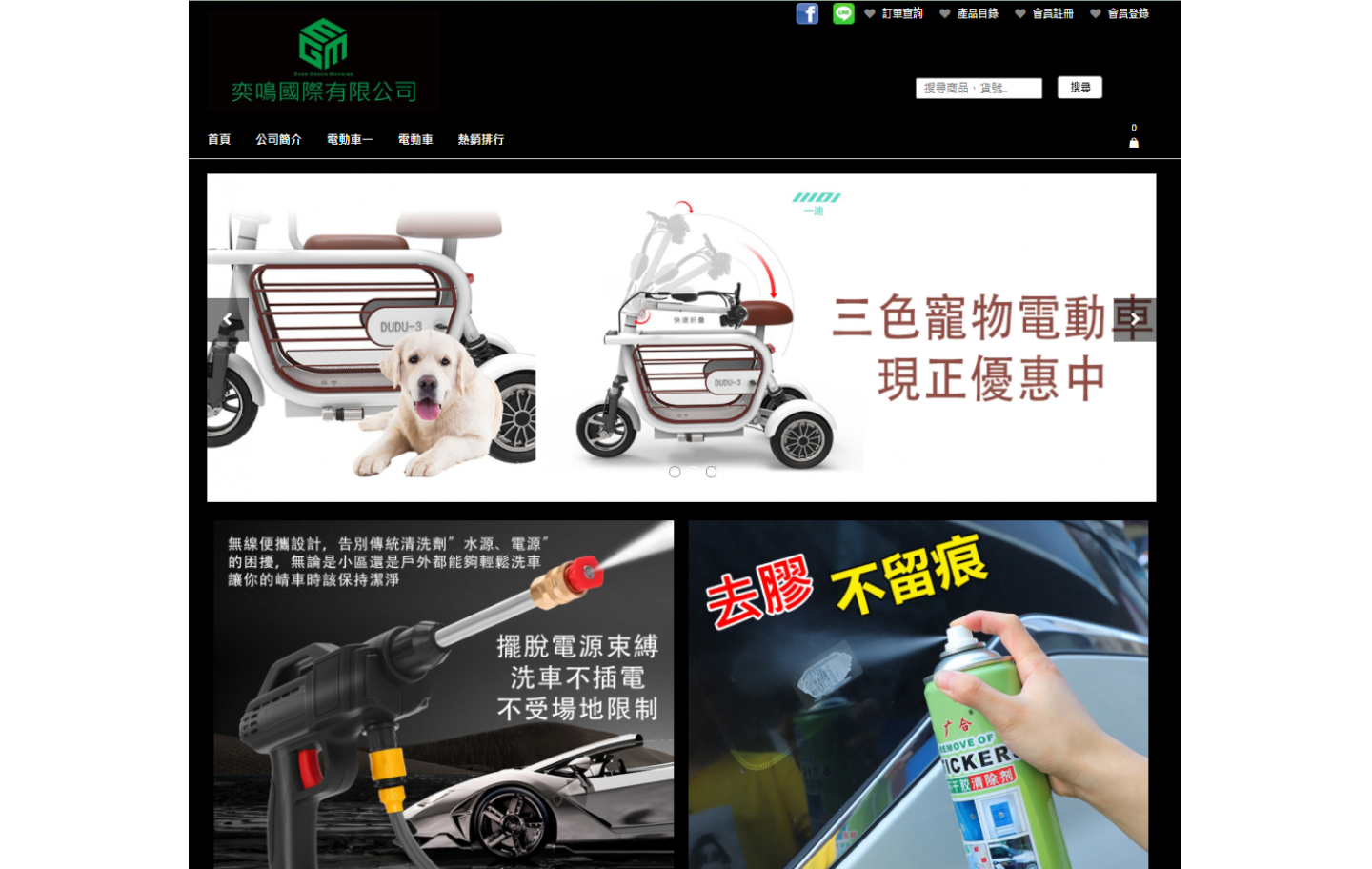 綠色能源電動車案例-服飾網頁製作-購物車官網設計